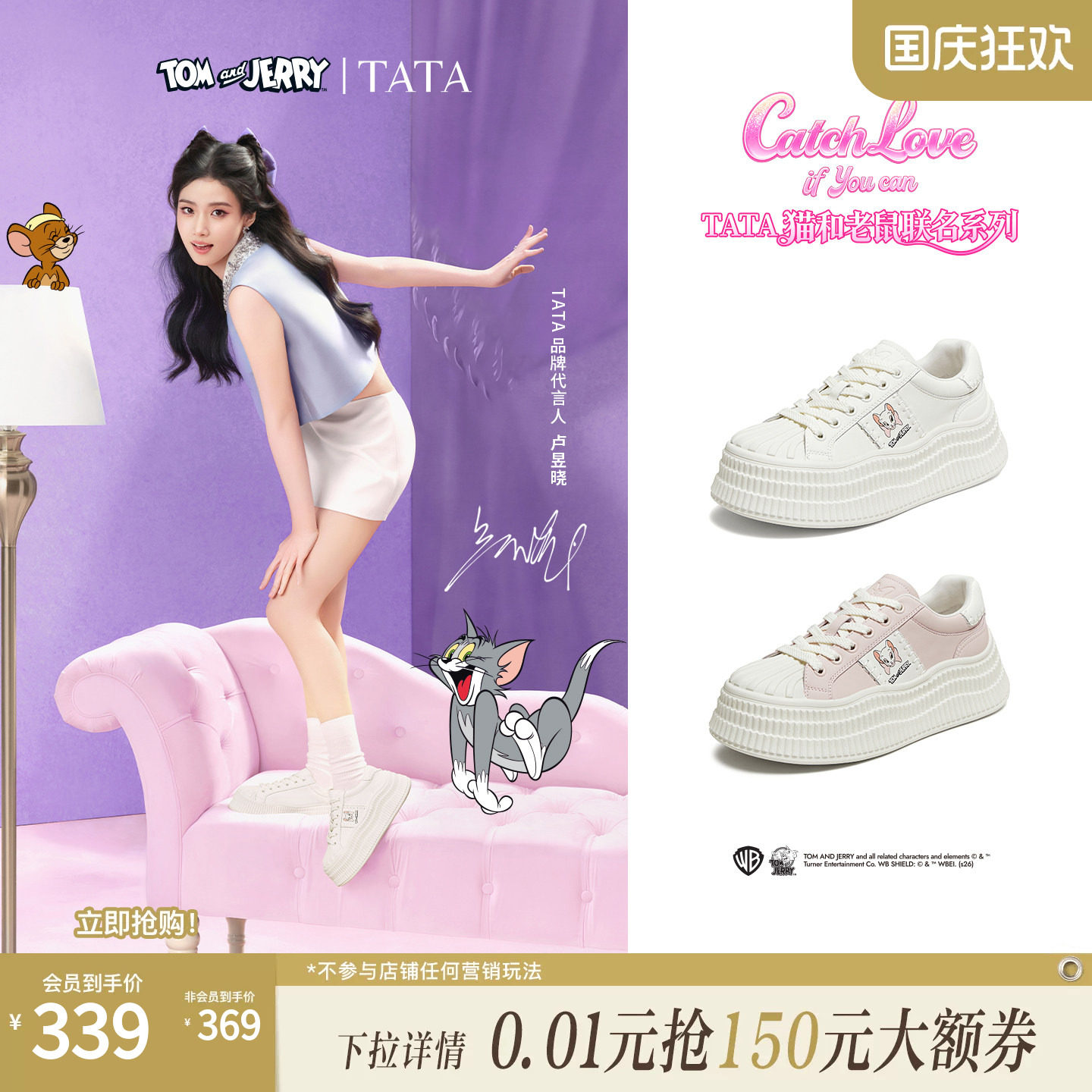 卢昱晓同款TATA他她猫和老鼠联名德文女鞋小白鞋厚底板鞋GXV03CM6图片