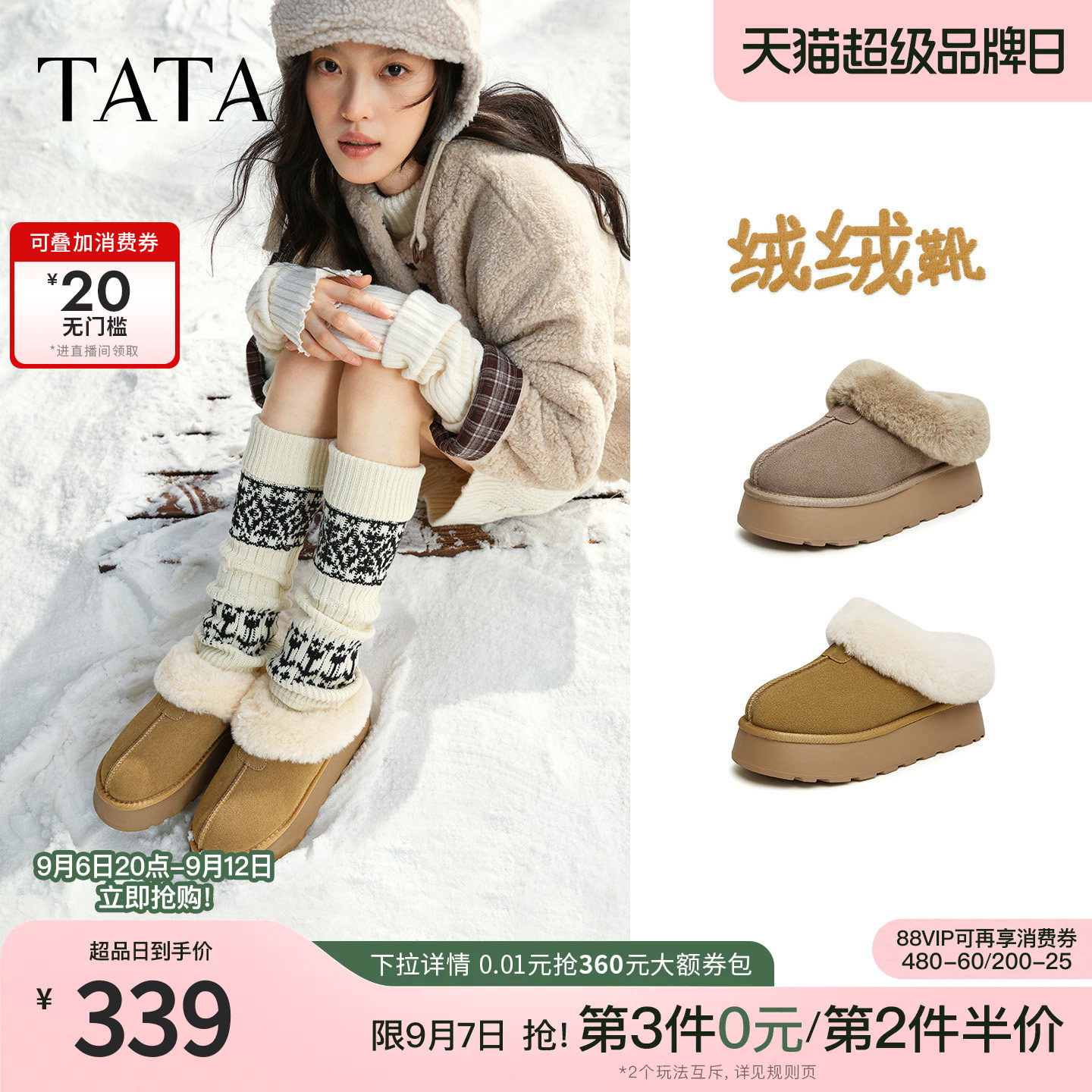 Tata他她雪地靴2025冬厚底毛绒靴保暖低帮棉鞋加绒毛毛鞋WDX17DM5