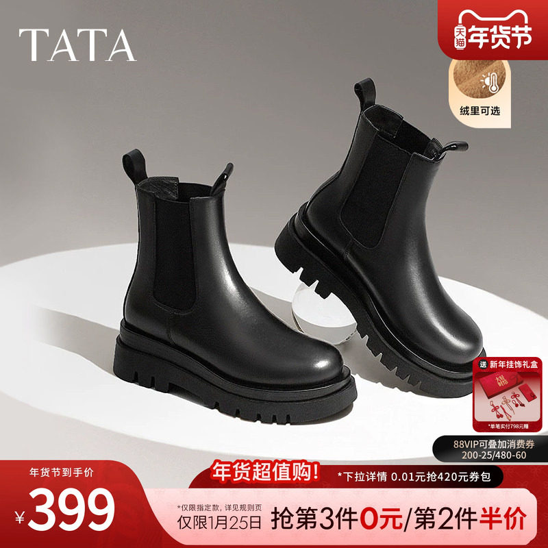 TATA他她英伦风切尔西靴女靴显瘦加绒厚底烟筒靴时装靴GXB01DD4,女鞋,切尔西靴,淘宝优惠券,粉丝福利购,淘宝优惠卷