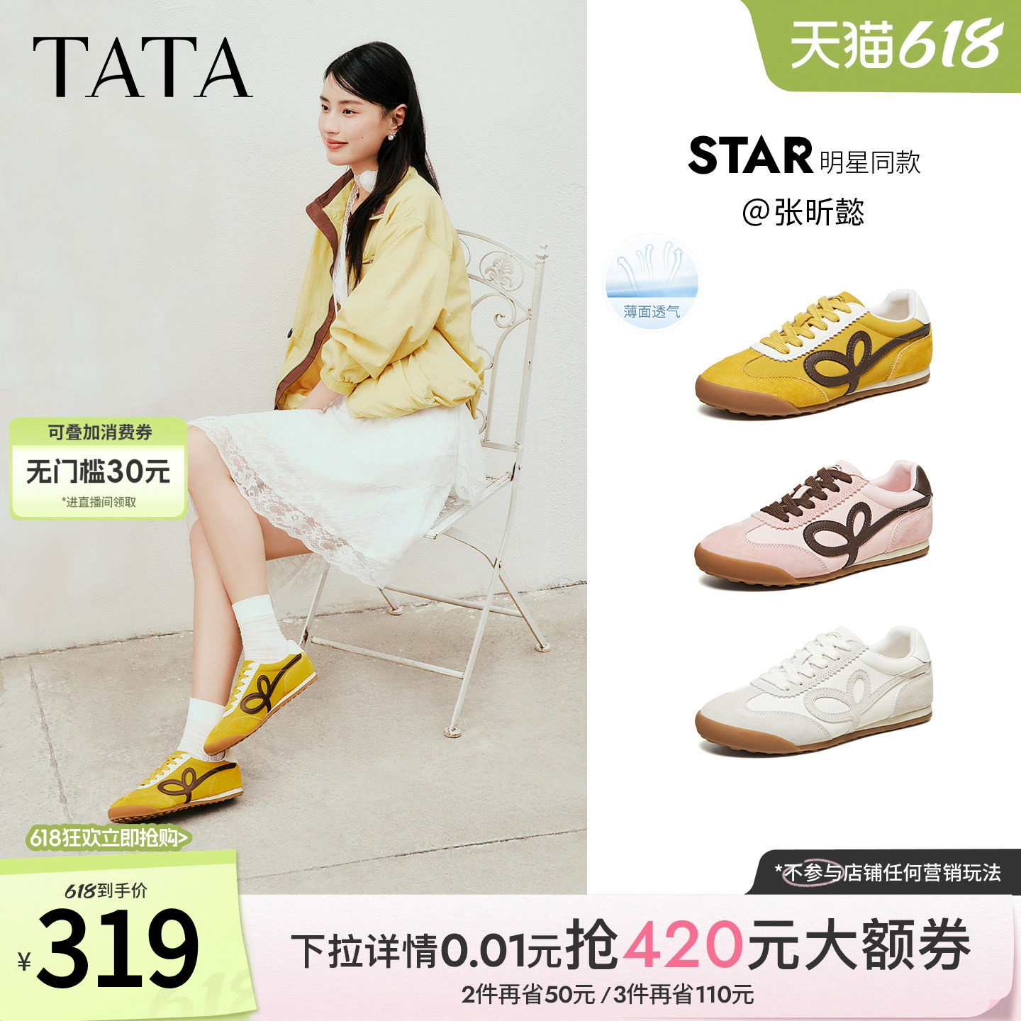 张昕懿TATA他她啵啵芭蕾德训鞋女阿甘鞋百搭休闲运动鞋CH302AM6