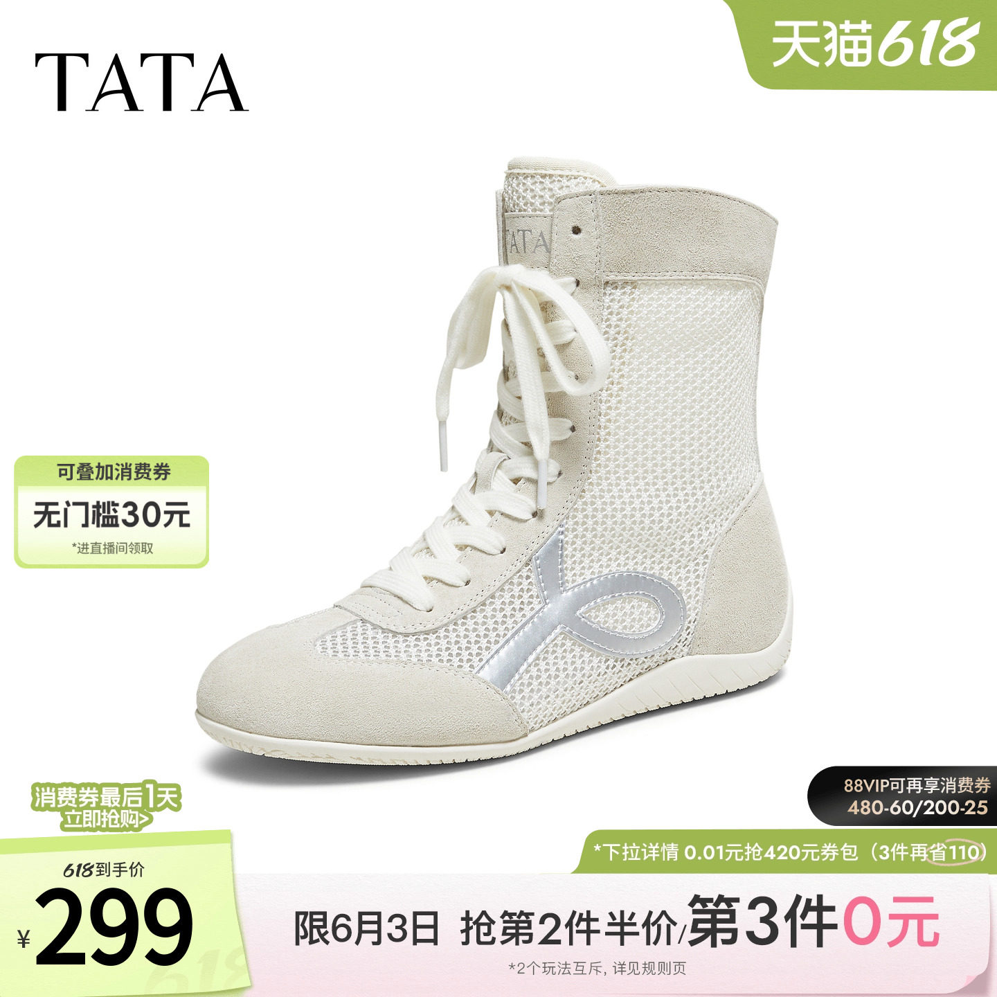 TATA他她拳击靴百搭中筒靴阿甘鞋女透气休闲靴子时尚女靴GXP01CZ5
