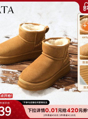 TATA他她雪地靴冬季厚底加绒棉鞋保暖棉靴防水防滑毛毛靴CWX01DD5