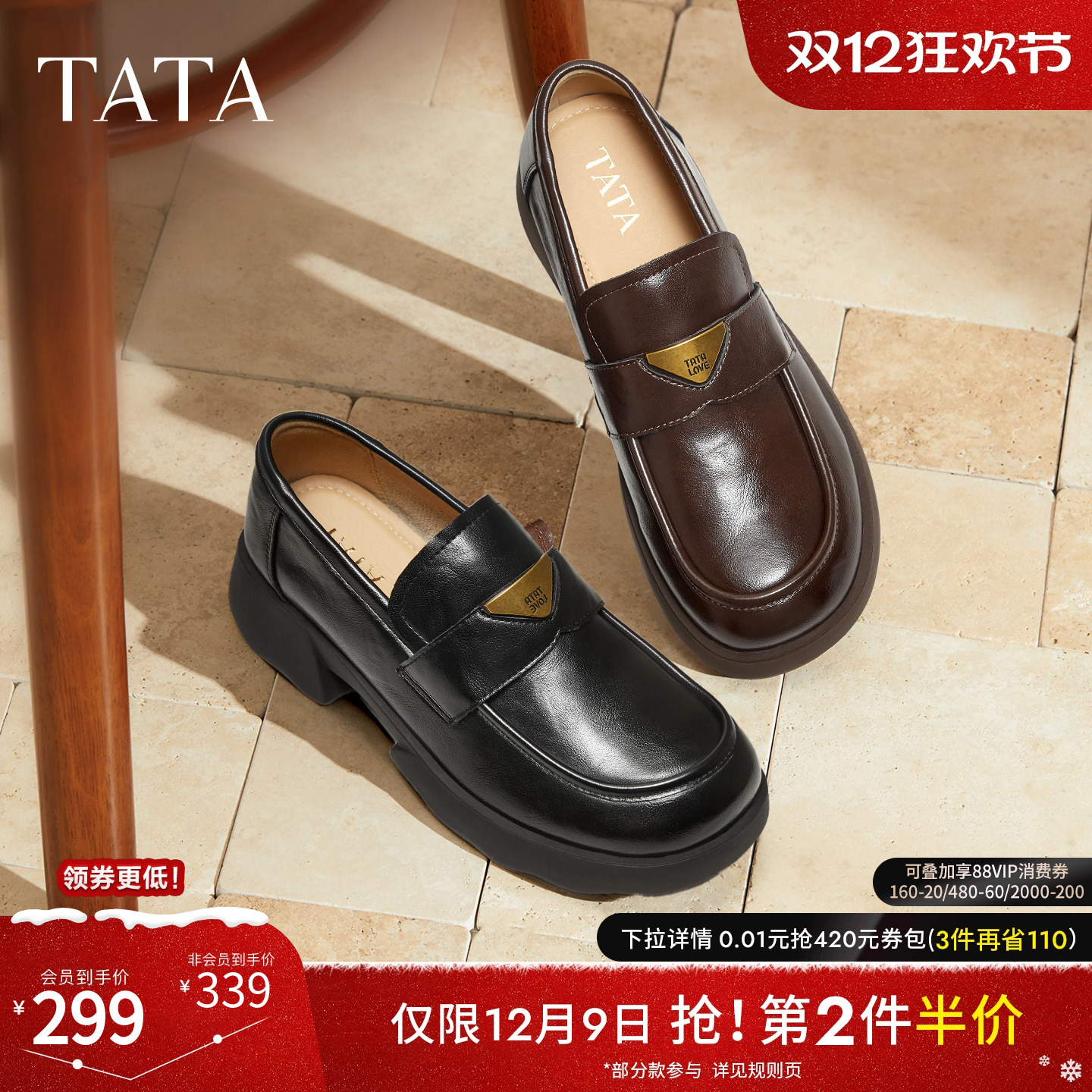 时尚简约休闲圆头