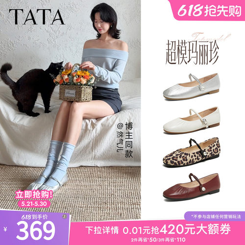 浅口女气质玛丽珍鞋