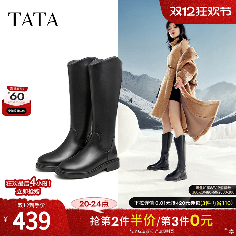 2022长筒靴TATA/他她百搭