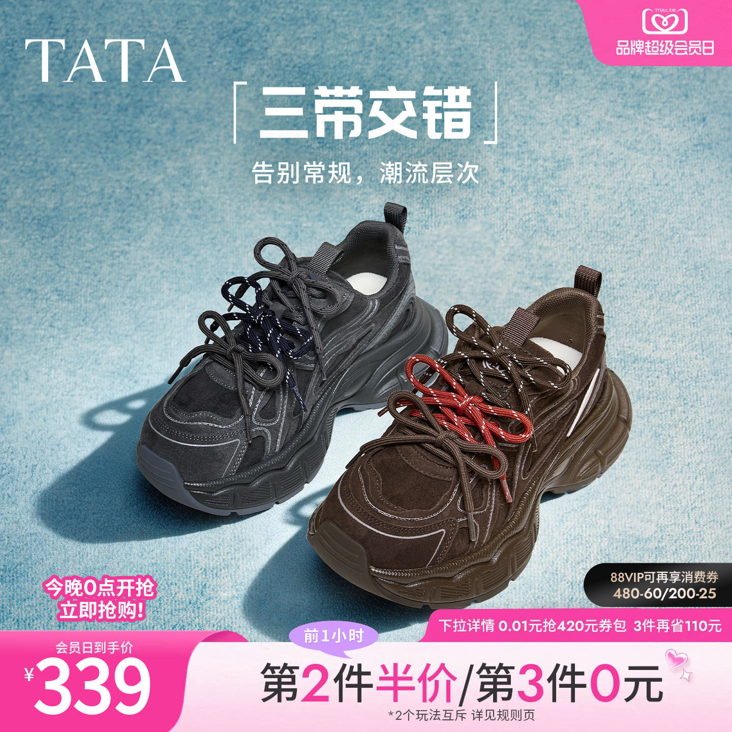 TATA他她银河漫步老爹鞋女厚底休闲鞋黑色增高跑步运动鞋5RB03AM6
