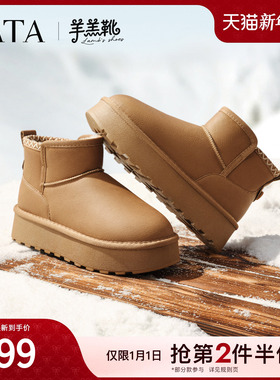 TATA他她羊羔靴雪地靴冬季毛毛女鞋加绒保暖棉靴厚底鞋子CWW01DD5