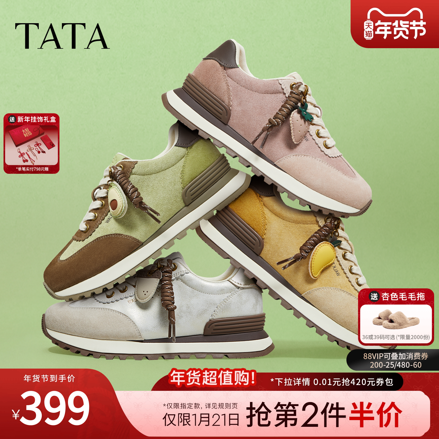 TATA他她水果派对德训鞋厚底阿甘鞋百搭休闲鞋平底运动鞋CJH02AM6,女鞋,德训鞋,淘宝优惠券,粉丝福利购,淘宝优惠卷