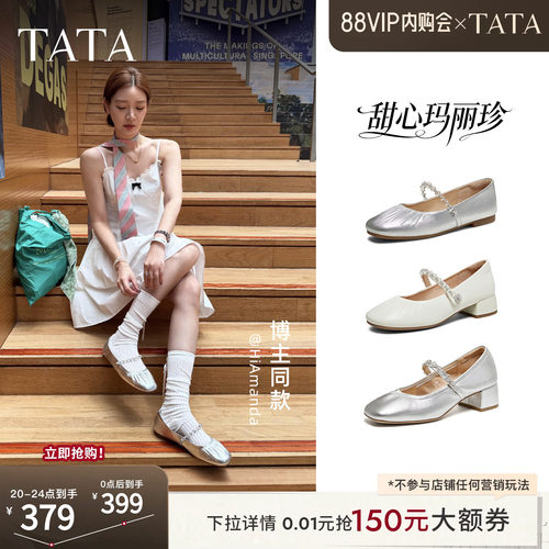 商场同款浅口女休闲气质