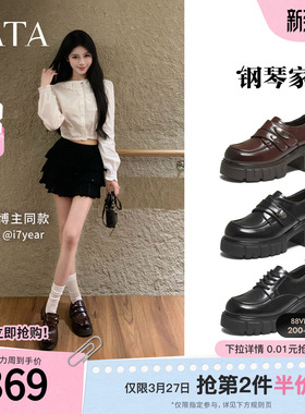 TATA他她钢琴家黑色乐福鞋女厚底小皮鞋单鞋增高JK鞋新款CHY08AM6