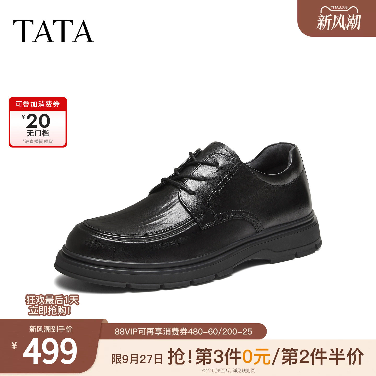 TATA他她男鞋2026冬季新款黑色厚底真皮百搭透气休闲皮鞋72W33DM6