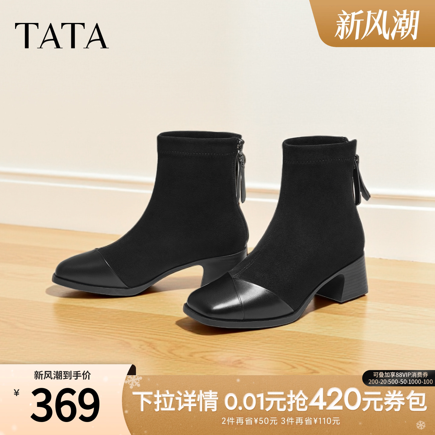 时装靴女百搭短靴