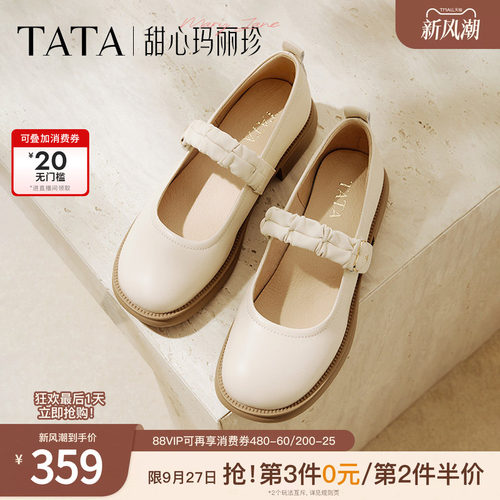 时尚休闲玛丽珍鞋