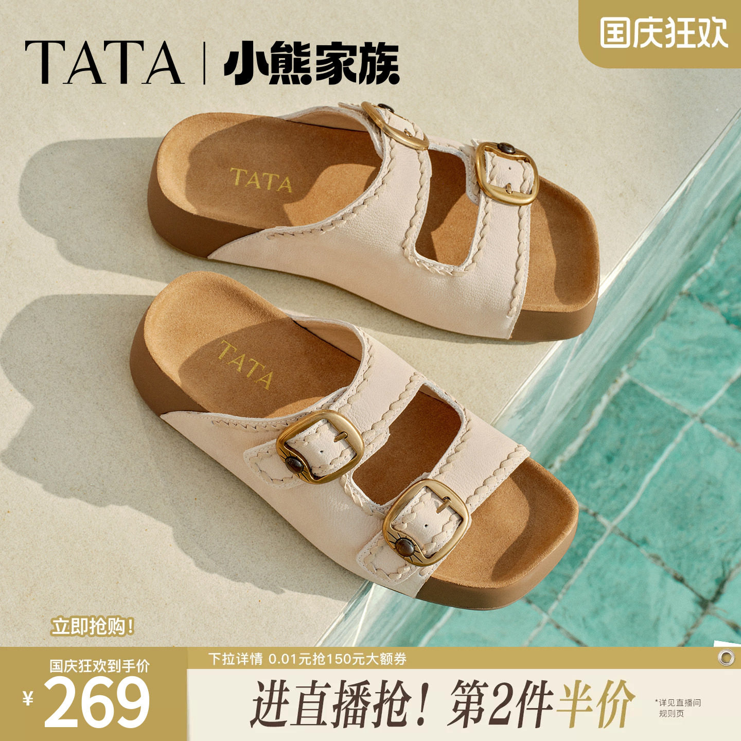 TATA他她女鞋2026夏季一脚蹬厚底勃肯鞋真皮凉鞋舒适拖鞋CMJ01BT6图片
