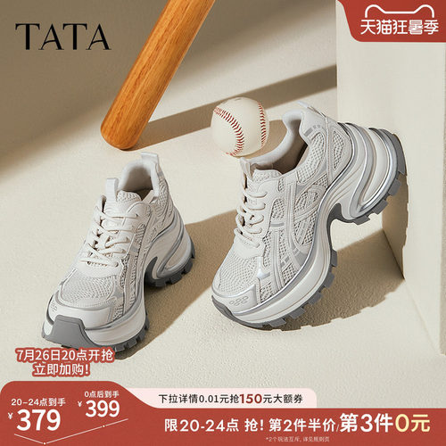 时尚休闲百搭女老爹鞋