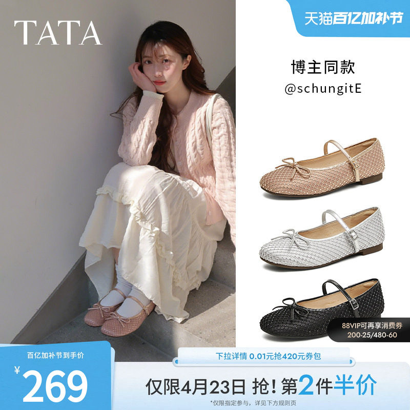 TATA他她法式复古玛丽珍鞋女鞋气质平底真皮单鞋春季新款JPL01AQ5