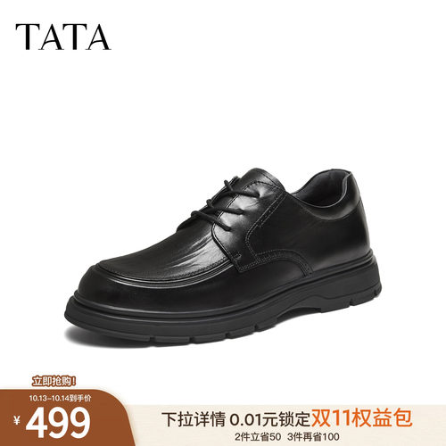 TATA他她男鞋2026冬季新款黑色厚底真皮百搭透气休闲皮鞋72W33DM6