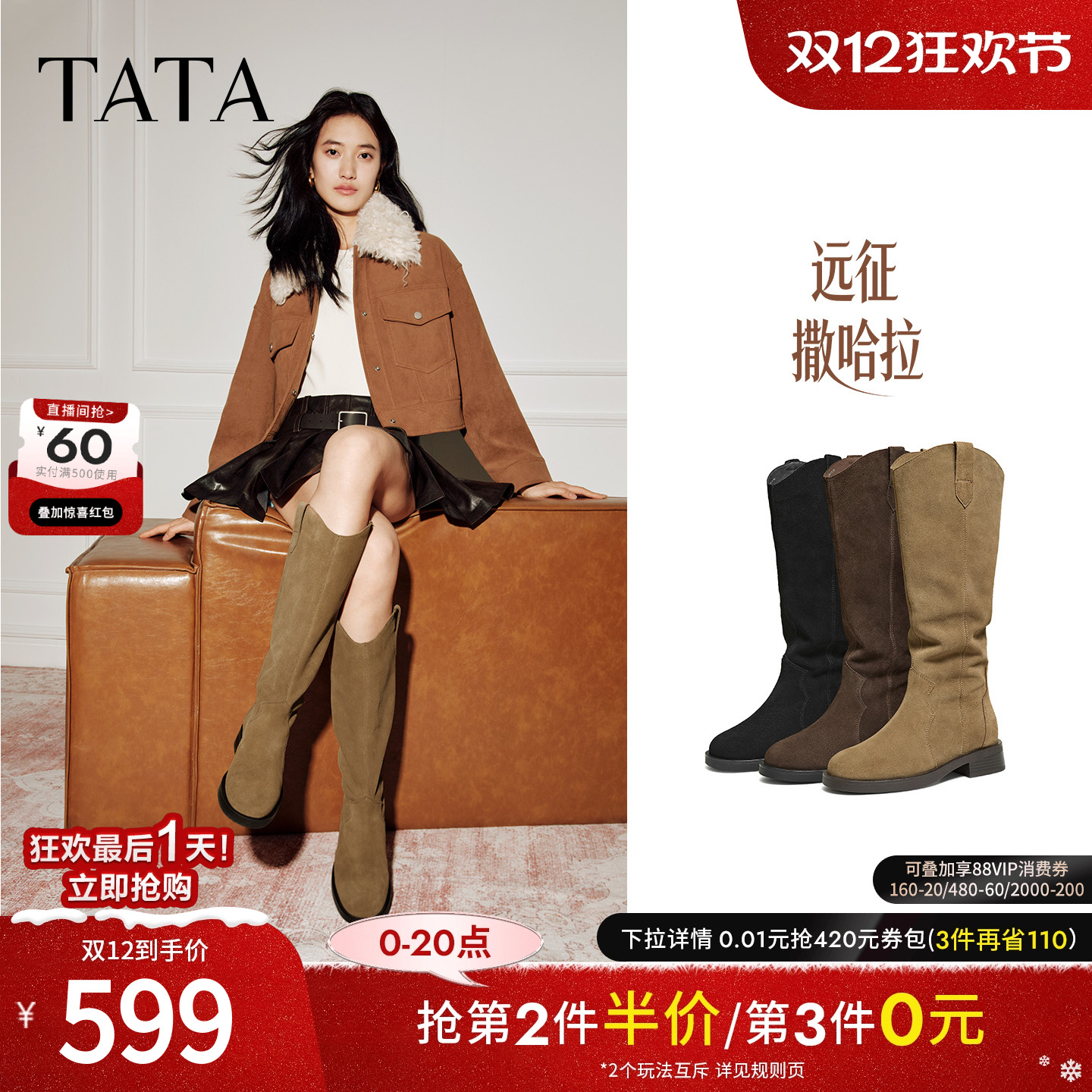 时尚休闲时装长靴