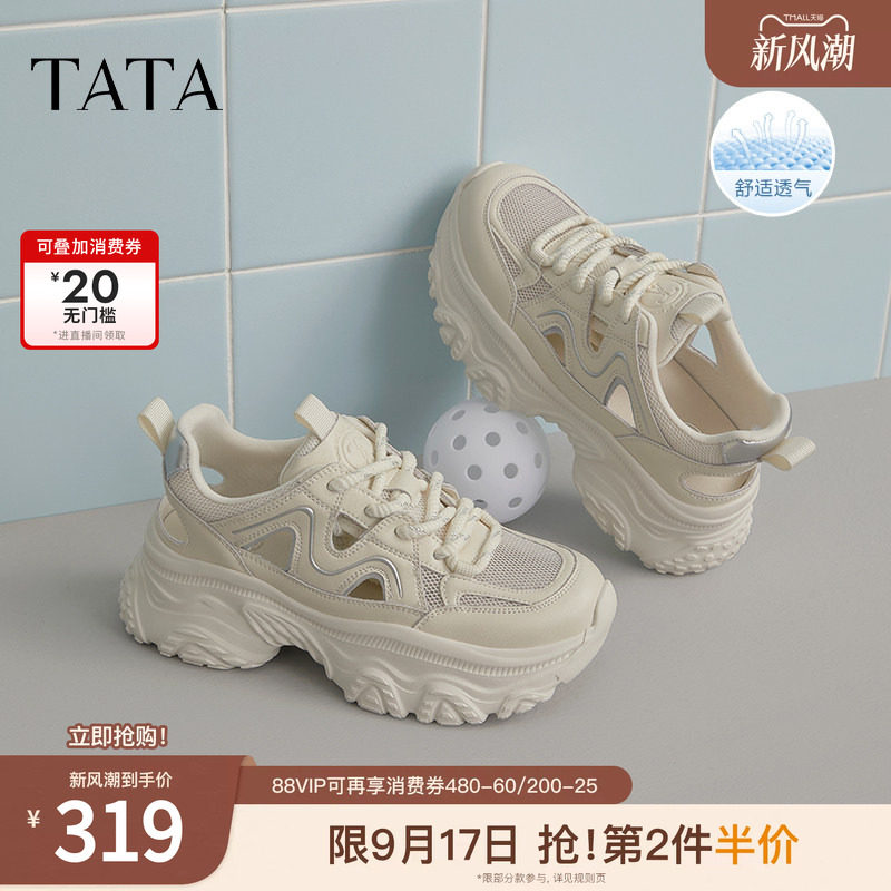 TATA他她白色老爹鞋女款春季新款透气增高鞋运动鞋女鞋子CYL01AM5图片