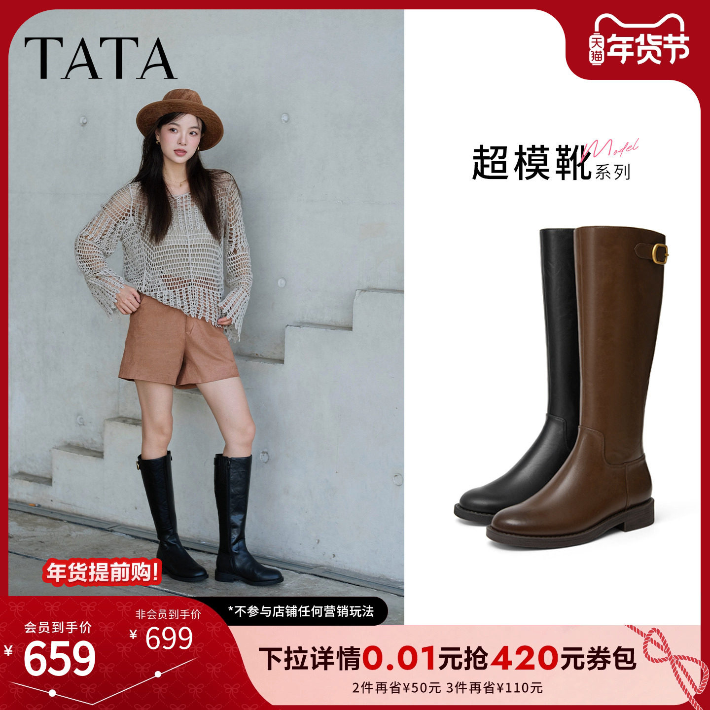 孙乐言同款TATA他她超模靴长靴中筒显瘦骑士靴加绒时装靴7TGA8DG5