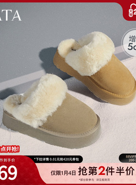 TATA他她厚底加绒拖鞋女鞋外穿保暖毛毛鞋单鞋雪地靴棉鞋WDX38CH4