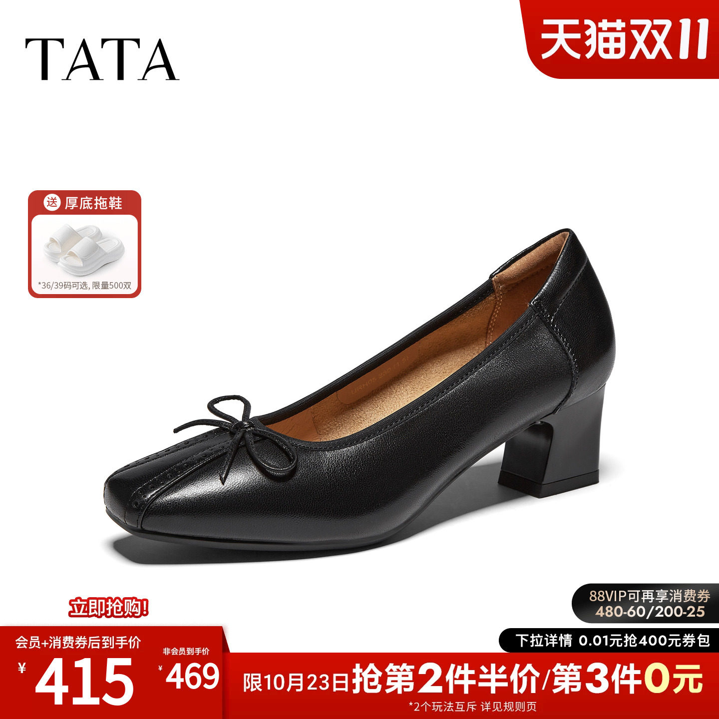 TATA他她女鞋2027春商场同款羊皮粗跟简约女中高单鞋新款URH05AQ7