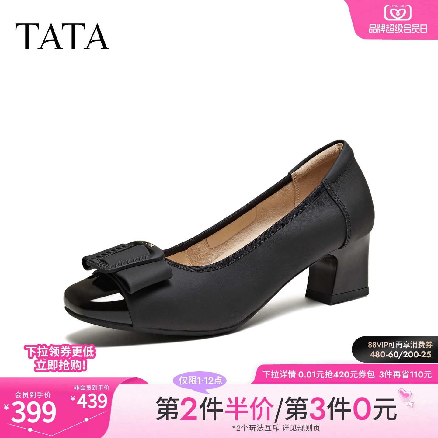 TATA他她女鞋2026春季新款浅口单鞋羊皮百搭黑色粗跟鞋子URH04AQ6