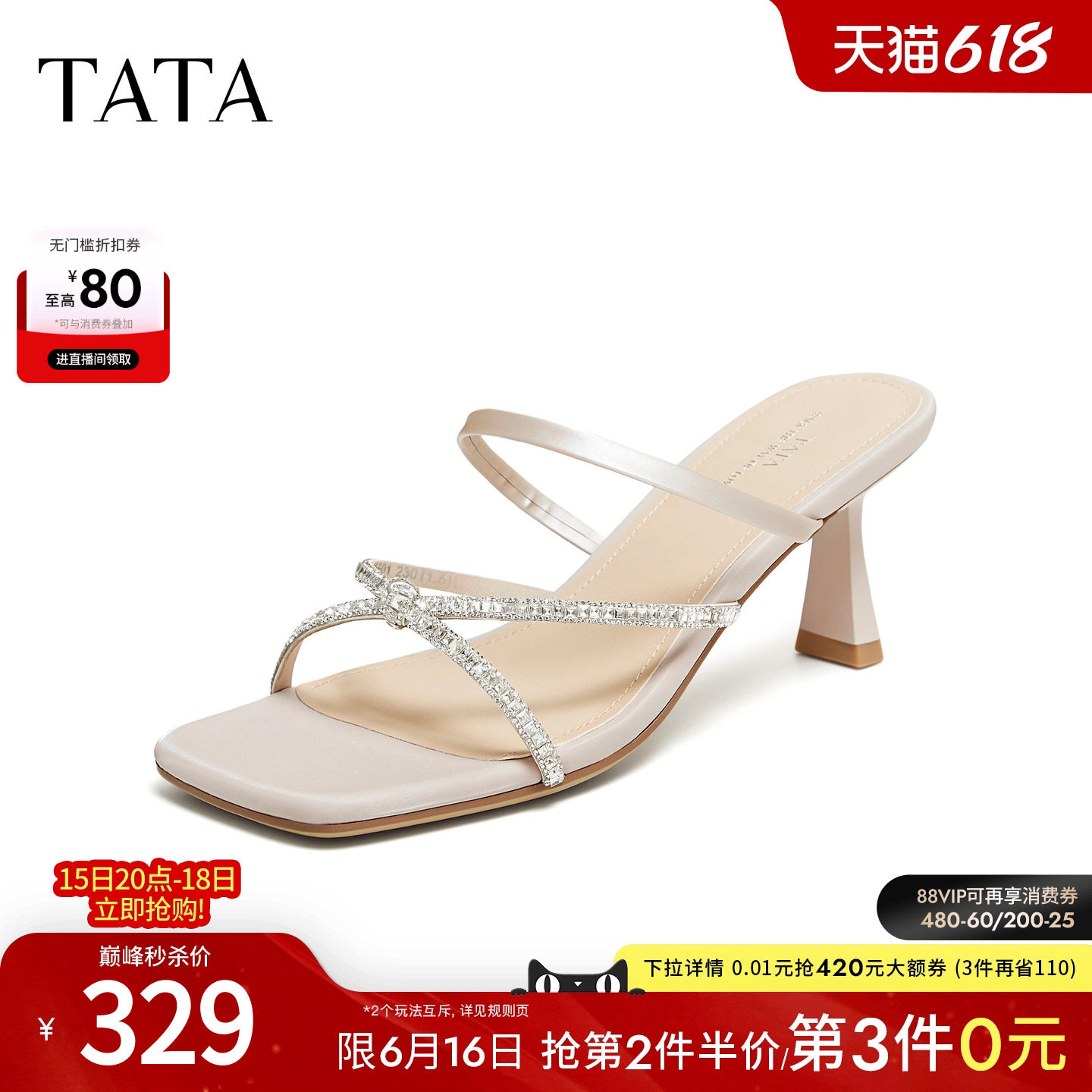 TATA他她小猫跟拖鞋女外穿条带凉鞋百搭时装高跟鞋2026新X5