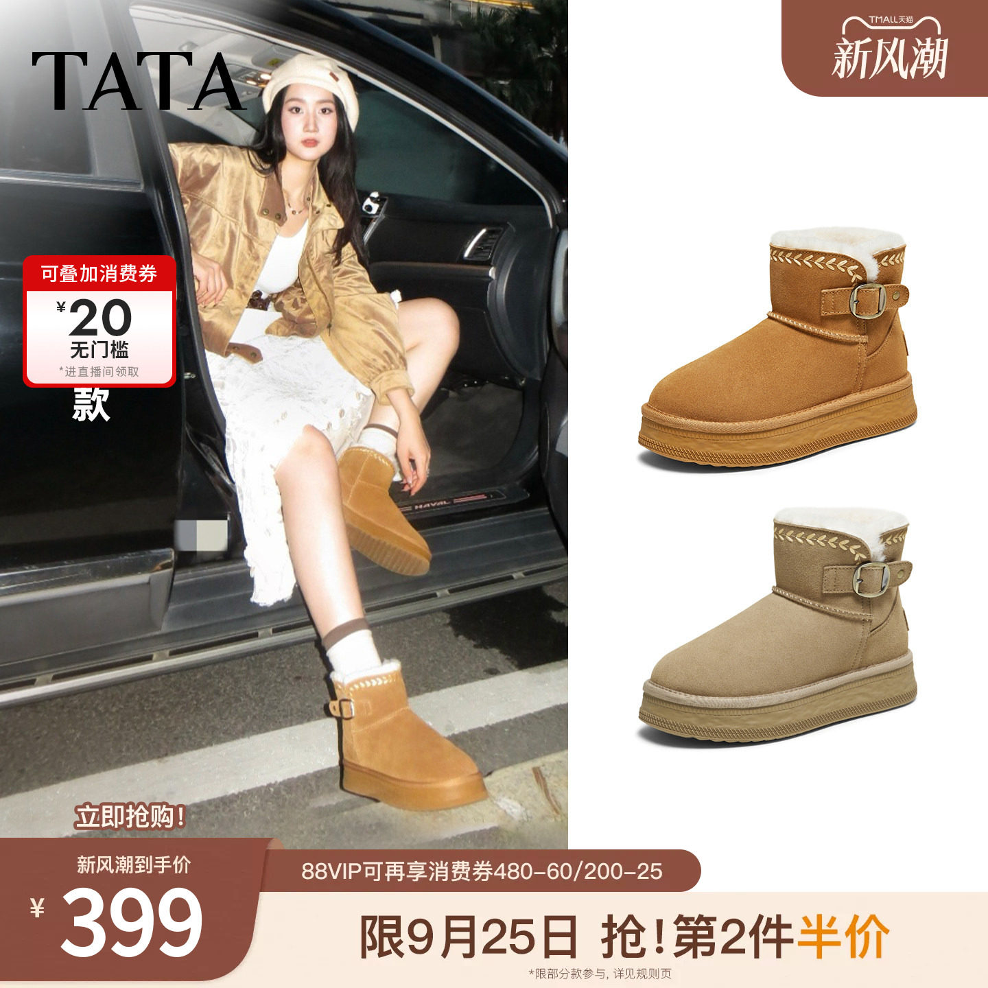TATA他她雪地靴新款加绒冬天鞋子棉靴厚底防滑雪地毛毛靴CWX03DD5