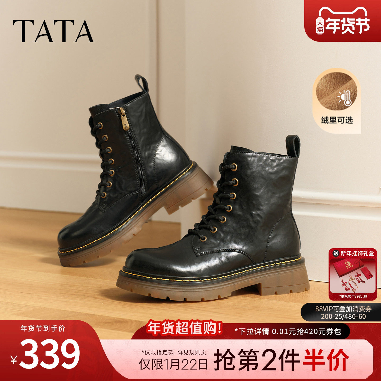 TATA他她女靴子复古马丁靴2025英伦风真皮加绒短靴工装靴CHQ01DD5,女鞋,马丁靴,淘宝优惠券,粉丝福利购,淘宝优惠卷