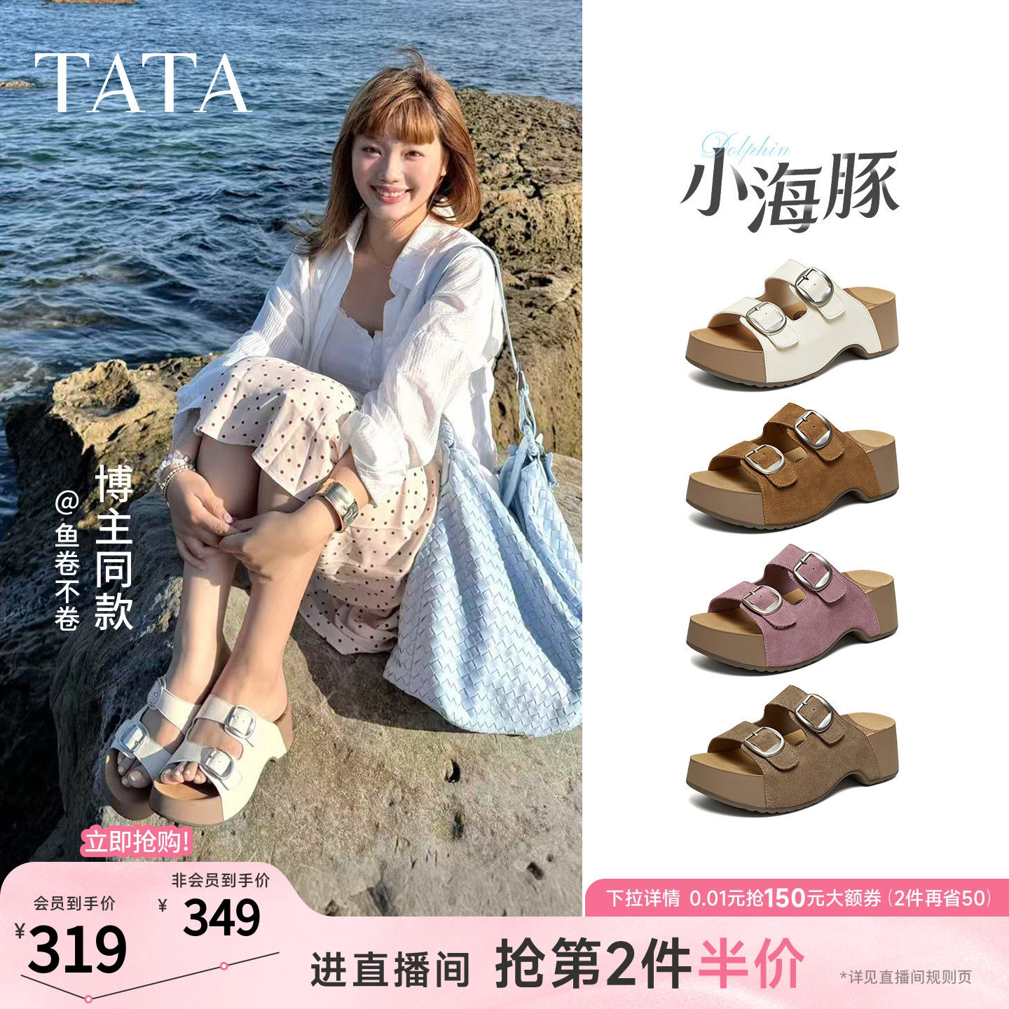 TATA他她小海豚勃肯凉拖2026夏季女鞋厚底增高外穿凉鞋子CML01BT6