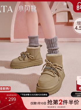 TATA他她小闪靴复古厚底雪地靴女靴冬季保暖加绒毛毛棉鞋WDX29DD4