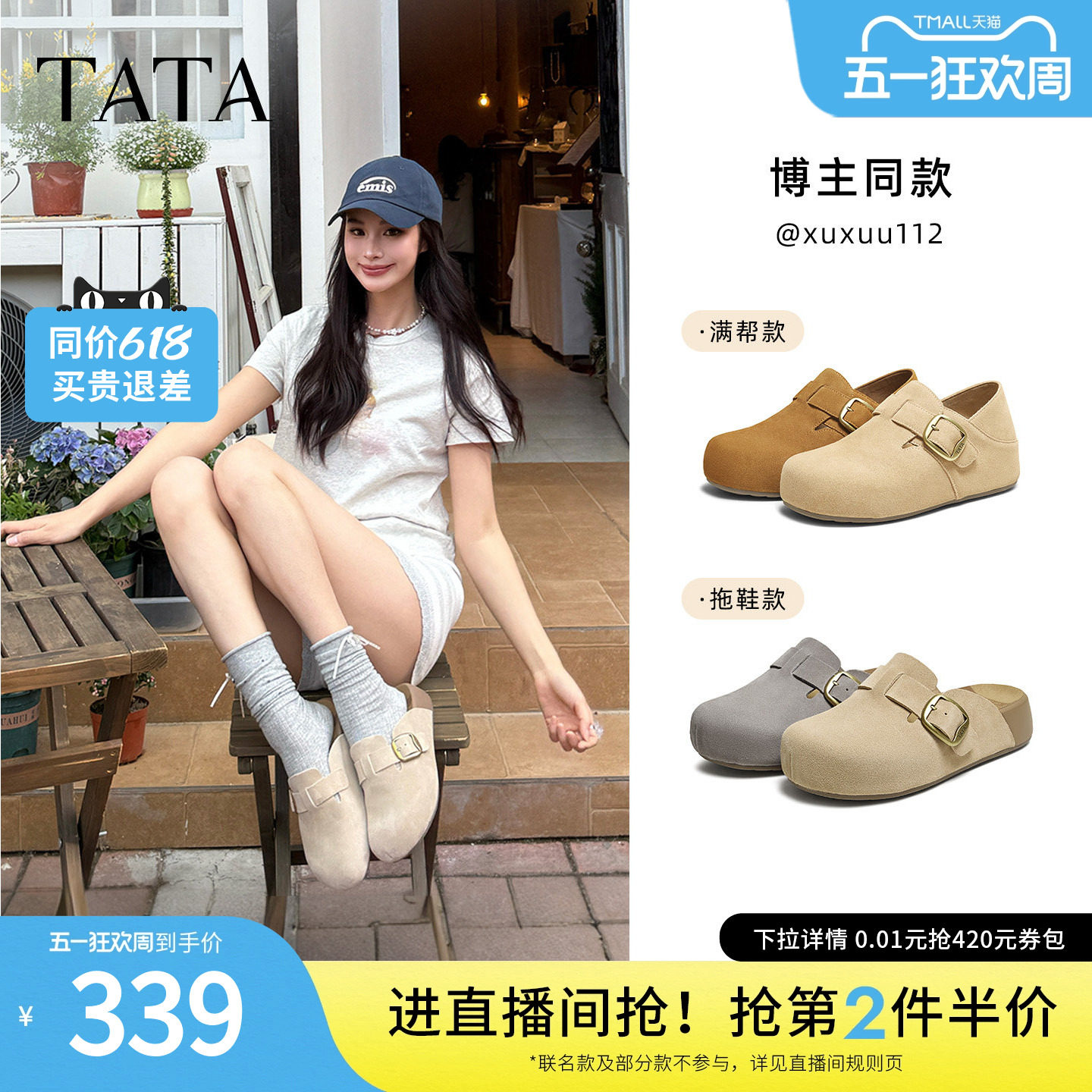 TATA他她女鞋春季勃肯鞋可外穿增高厚底休闲鞋包头拖鞋4UL01CH5