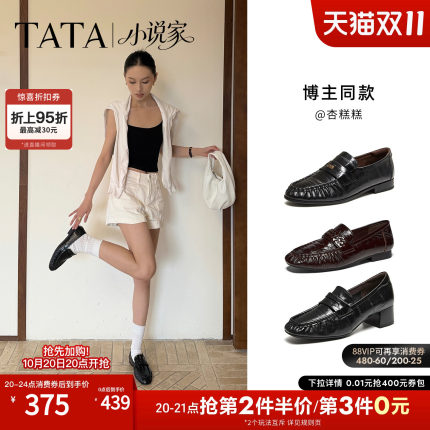 TATA他她小说家褶皱乐福鞋女真皮一脚蹬高跟小皮鞋2026秋U6E01CA6