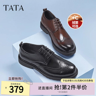 Tata他她雕花布洛克皮鞋男正装商务英伦牛津鞋结婚新郎鞋VZR01AM5