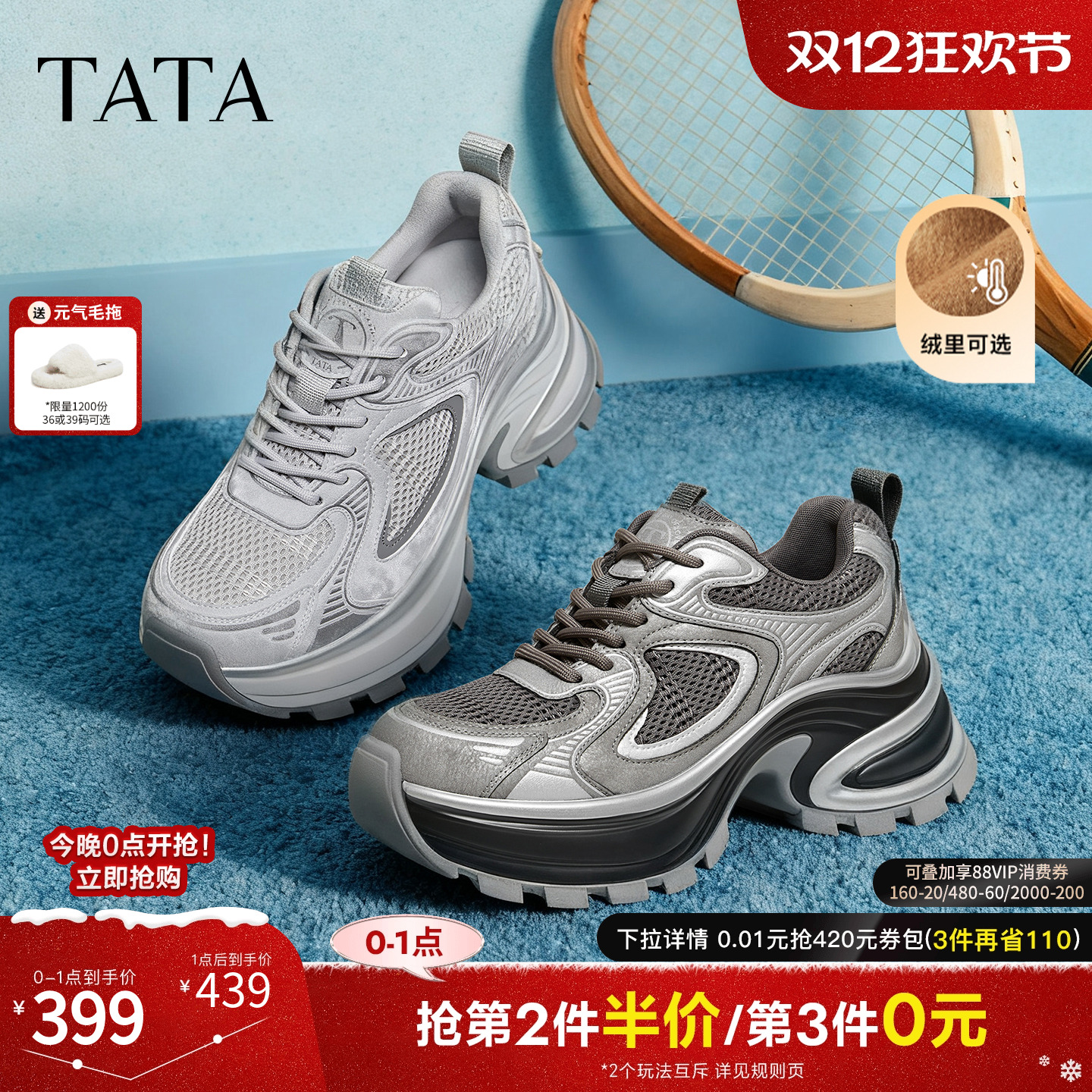 商场同款时尚休闲百搭