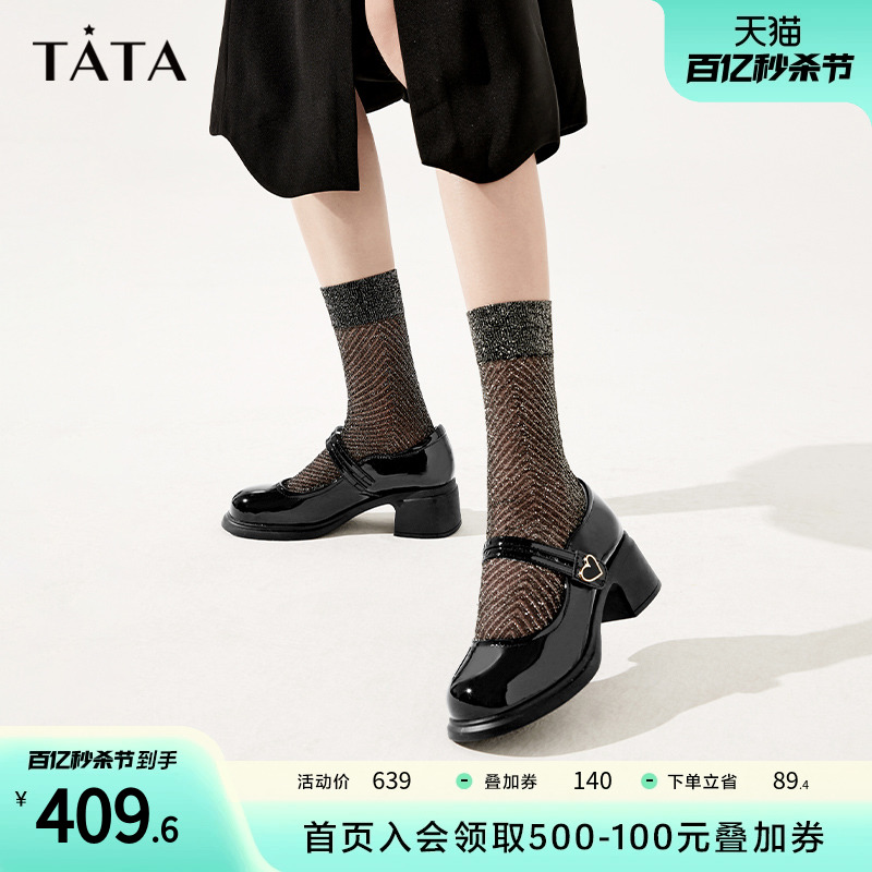 Tata他她复古粗跟玛丽珍女鞋子黑色小皮鞋单鞋2024春新款WGB06AQ4-封面