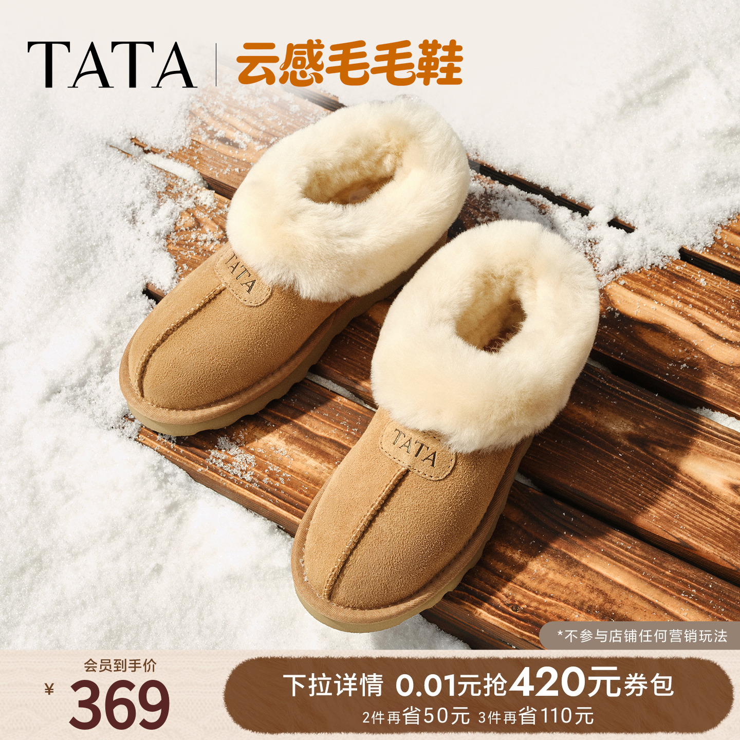 商场同款休闲保暖