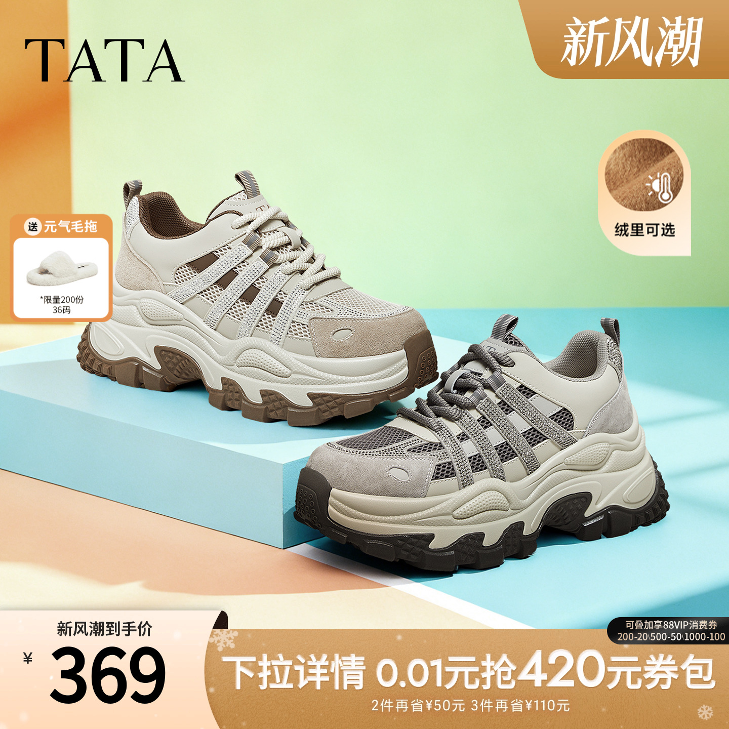 商场同款时尚休闲百搭