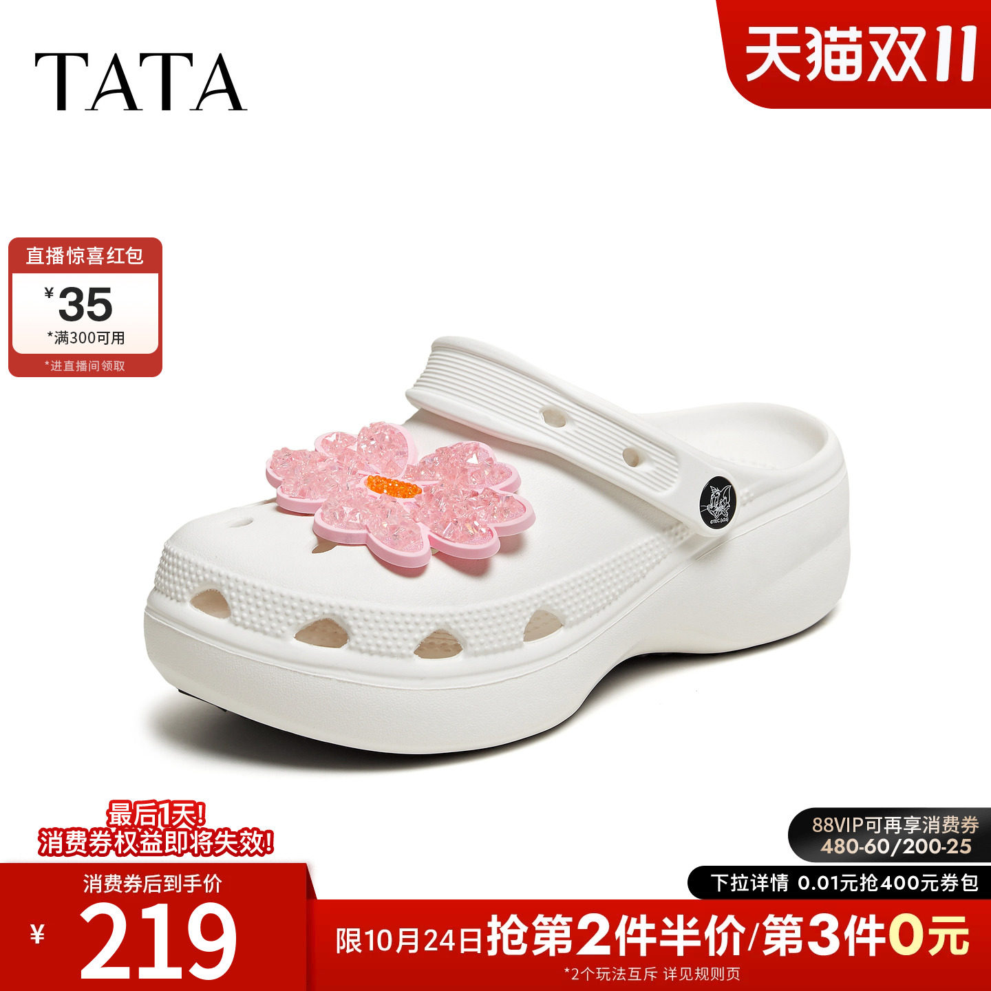 TATA他她拖鞋女洞洞鞋休闲厚底鞋女生沙滩鞋凉鞋2026新款CQV01BH6