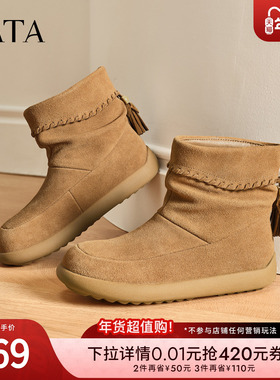 TATA他她小熊靴子女2025冬短靴西部靴堆堆靴保暖时装靴CHE01DD5