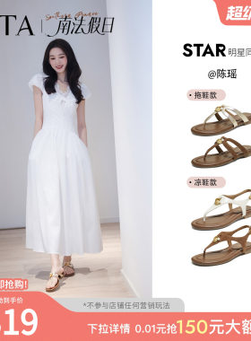 陈瑶同款TATA他她南法假日平底人字凉拖鞋女外穿夹趾凉鞋7H208BL6