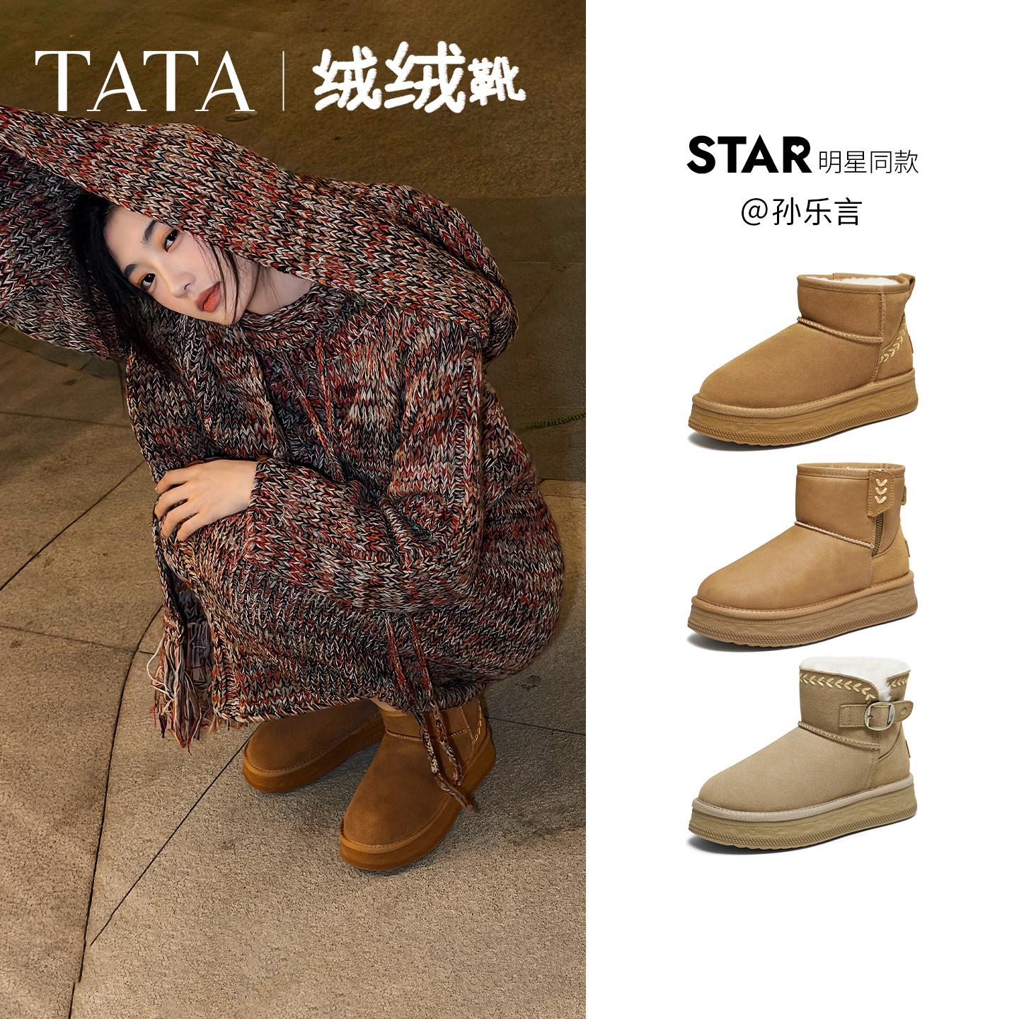 时尚休闲雪地靴