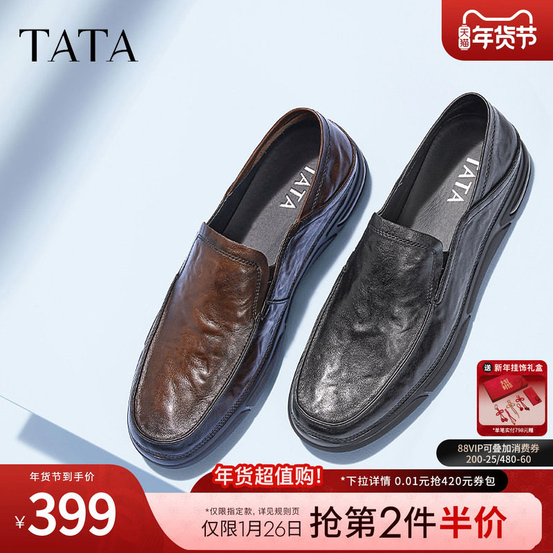 Tata他她一脚蹬休闲皮鞋男士褶皱真皮商务乐福鞋2024冬季OBW02BM4,流行男鞋,休闲皮鞋,淘宝优惠券,粉丝福利购,淘宝优惠卷