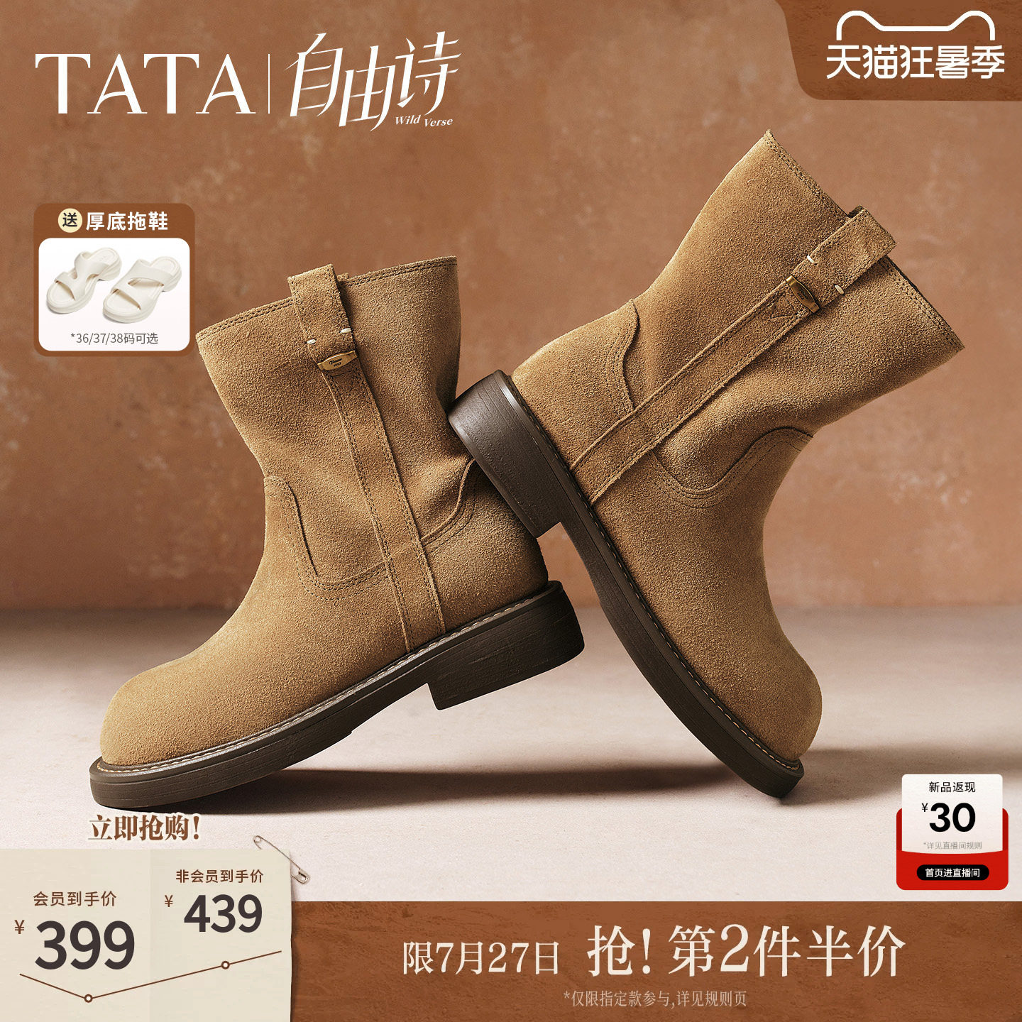 TATA他她自由诗复古西部靴短筒休闲靴棕色百搭女靴单靴子YYM02DZ5