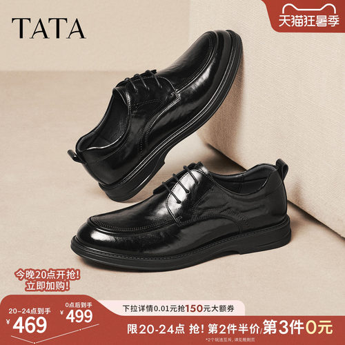 TATA他她男鞋2026秋季商场同款时尚简约男士商务皮鞋新款OGJ02CM6