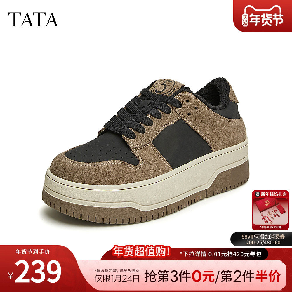 Tata他她休闲厚底板鞋女保暖松糕鞋加绒小白鞋冬季2024春WJ601AM4,女鞋,休闲板鞋,淘宝优惠券,粉丝福利购,淘宝优惠卷