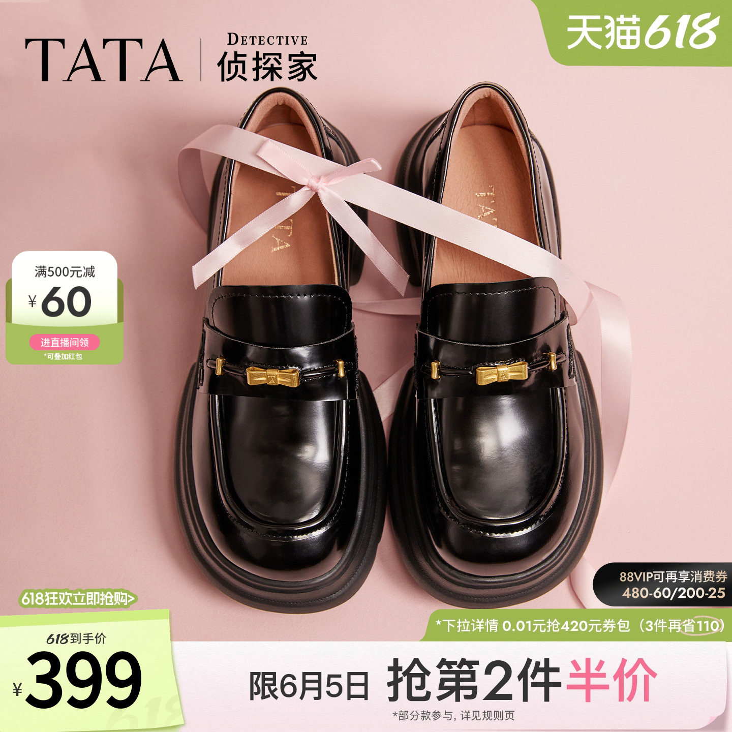 TATA他她侦探家黑色乐福鞋百搭真皮鞋厚底豆豆鞋2026新款7OLA6AA6