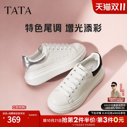 TATA他她奶油泡泡女鞋2026秋季经典板鞋女休闲厚底小白鞋WU501CM6