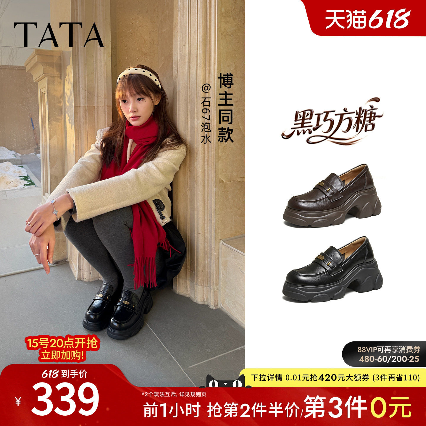 TATA他她黑巧方糖乐福鞋女小皮鞋时尚休闲鞋百搭厚底鞋子CEG14AA6